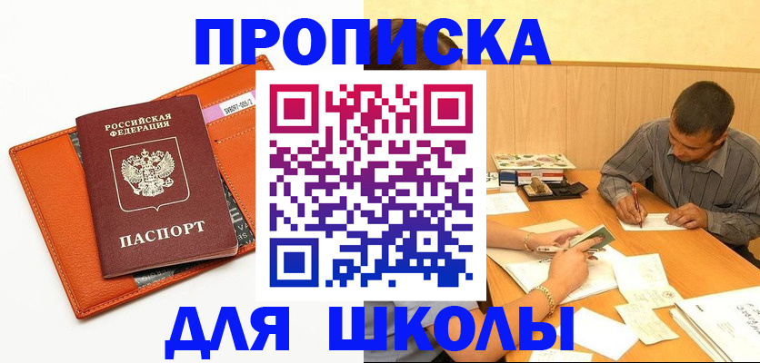 форма 3 в Черноголовке