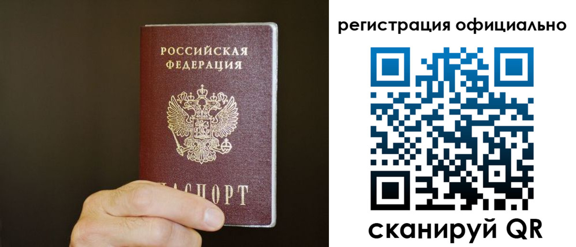 временная регистрация недорого в Черноголовке