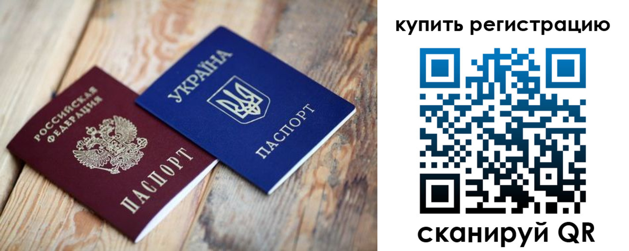 прописка в квартире в Черноголовке