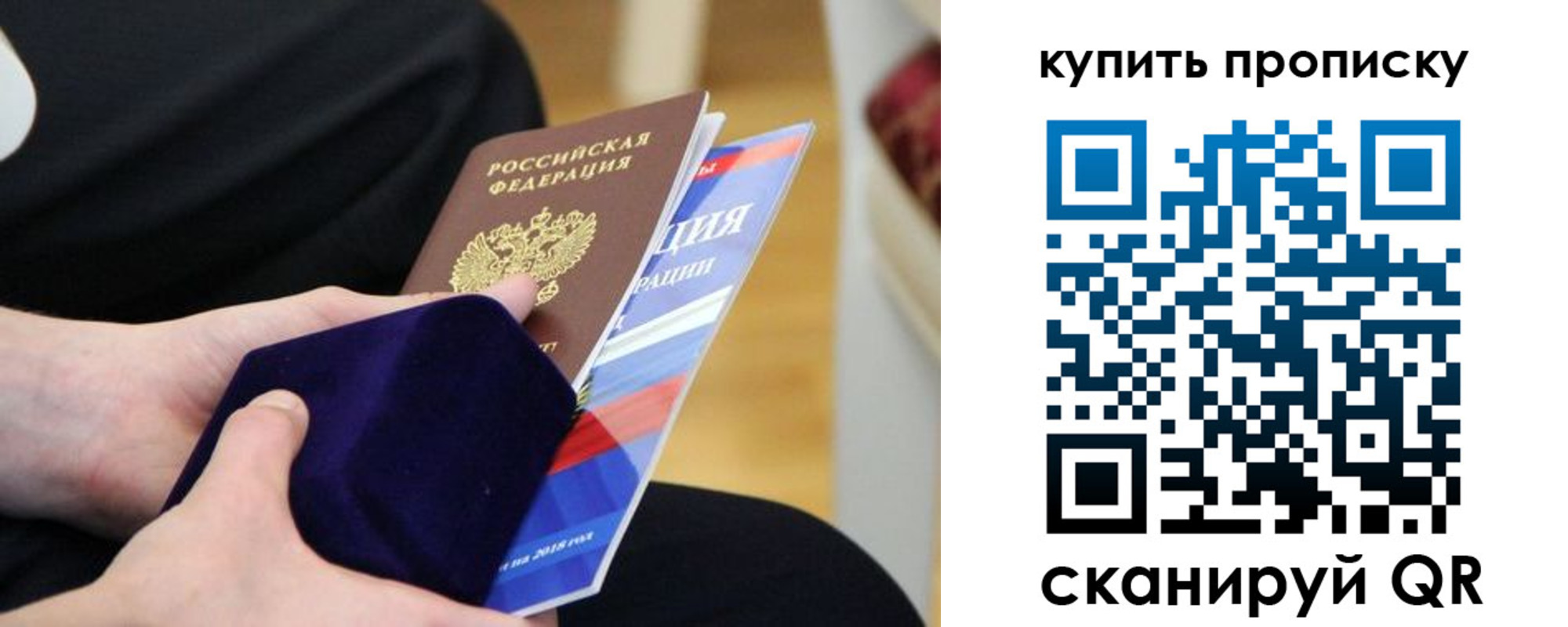 прописка от собственника в Черноголовке