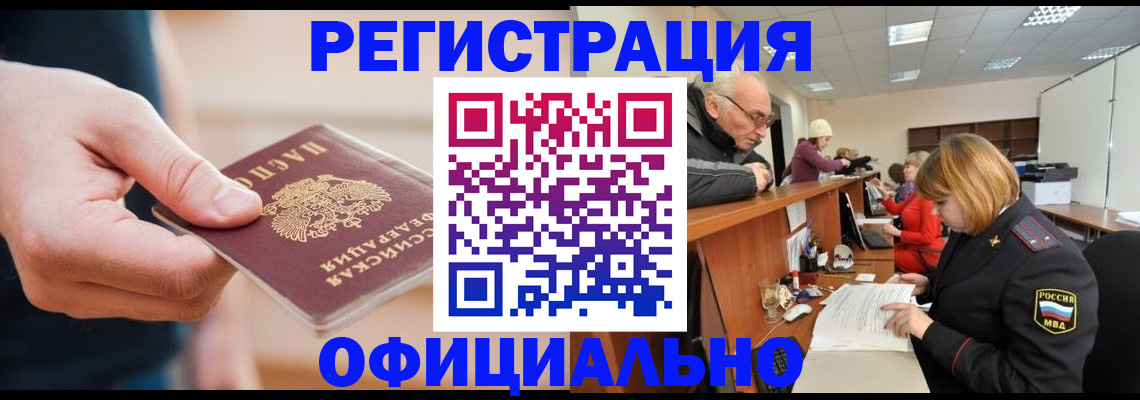регистрация для школы в Черноголовке