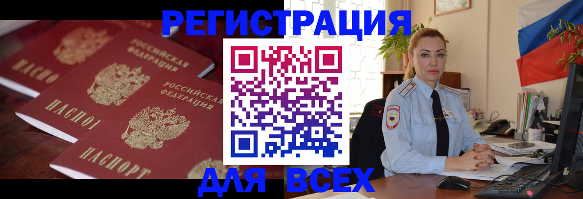 временная регистрация законно в Черноголовке