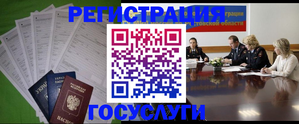 прописка от собственника в Черноголовке